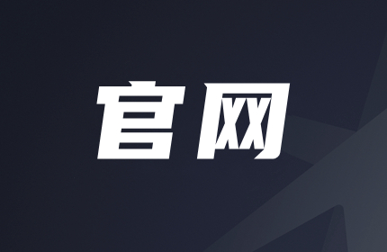 使命召唤辅助一定要注意不可利用产品来推广