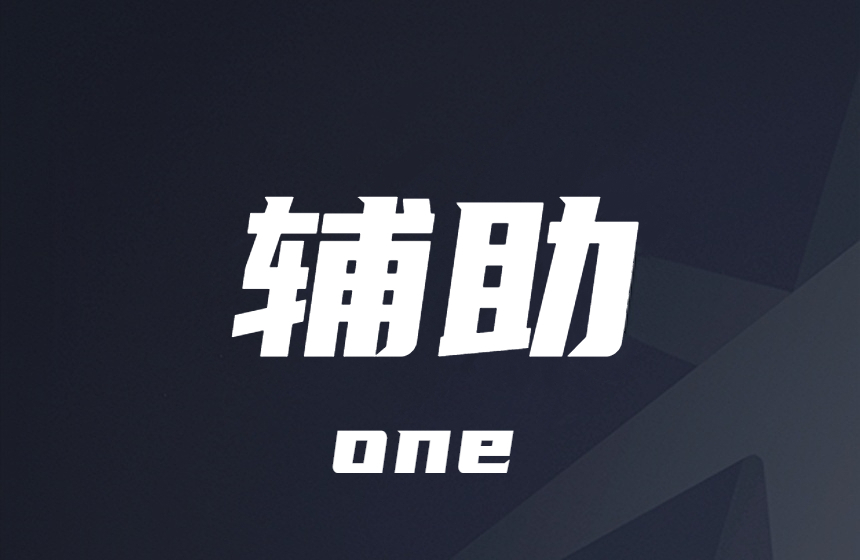 使命召唤-显敌-热能-方框-辅助