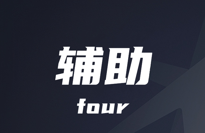使命召唤-漏打-追踪-瞬移-辅助